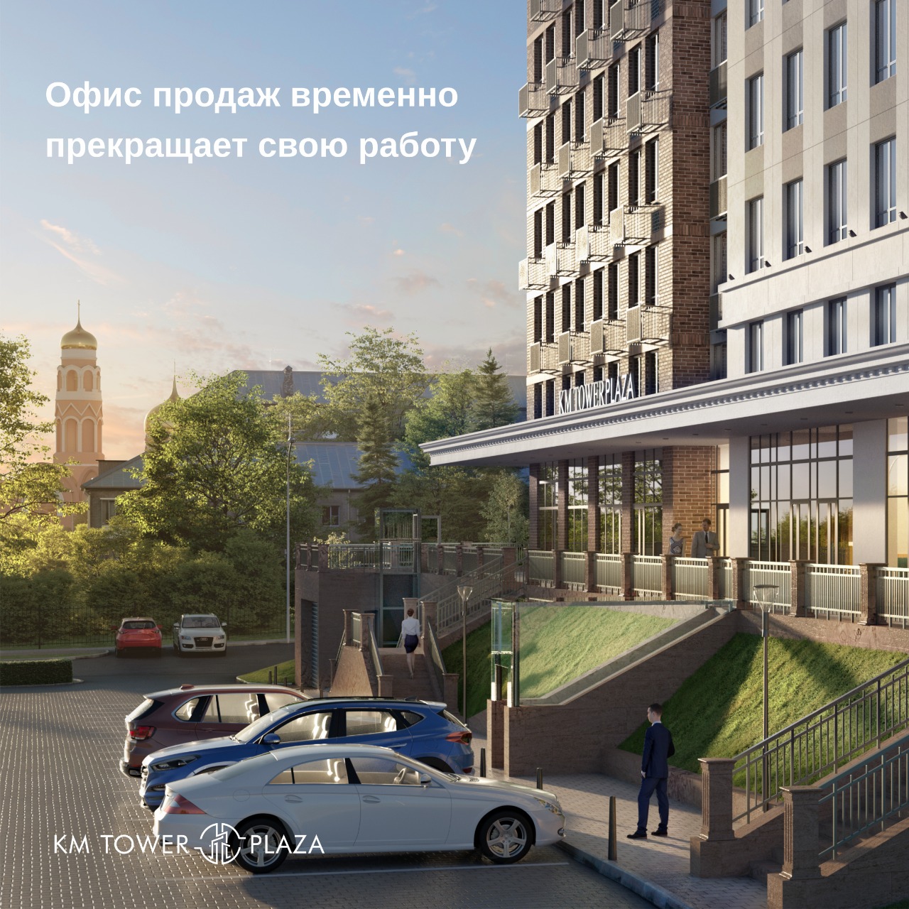 Запланируйте посетить офисы продаж группы компаний Каркас Монолит! - KM  Tower Plaza